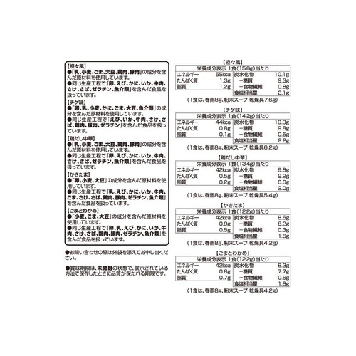 スープ春雨5種アソート 10袋 トップバリュ