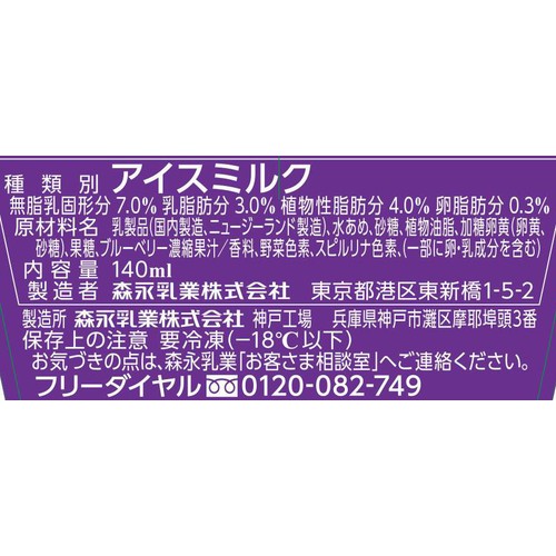 森永乳業 MOWブルーベリーレアチーズ 140ml