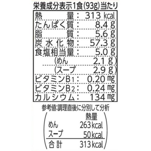 日清食品 日清ラ王 豚骨醤油 93g x 3食入