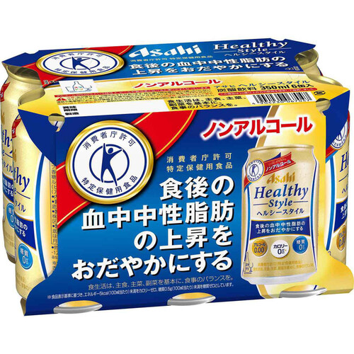 アサヒ ヘルシースタイル 350ml x 6本