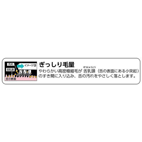 エビス 舌クリーナー ラバーグリップ 1本