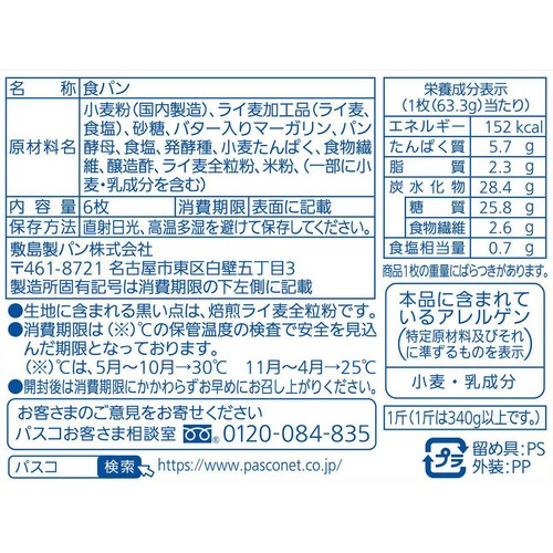 パスコ 超熟ライ麦入り 6枚