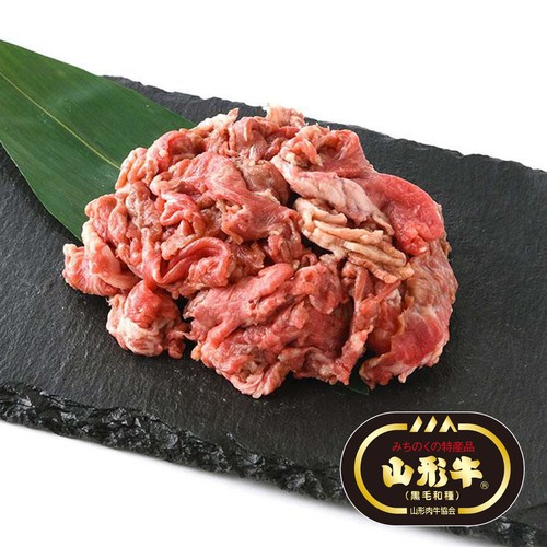 【冷凍】山形牛 小間切れ ジャンボパック(山形県産) 500g