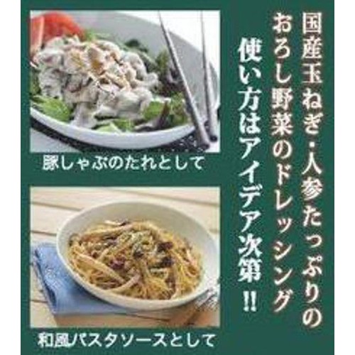 博多水炊き さもんじ 博多れ 野菜だれ 200ml