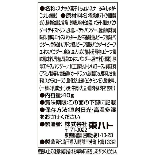 東ハト ちょいスナあみじゃが うましお味 40g