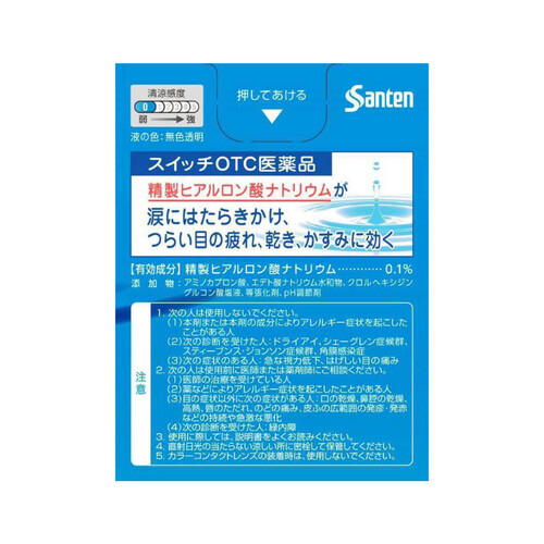 【第1類医薬品】◆ヒアレインS 5ml x 2本