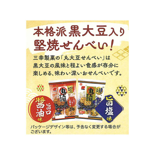 三幸製菓 丸大豆せんべい旨口醤油味 10枚入