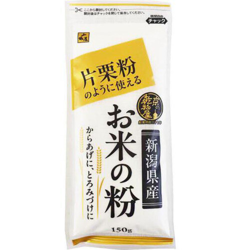 山城屋 片栗粉のように使える お米の粉 150g