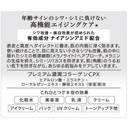 コーセーコスメポート グレイス ワン リンクルケア ホワイト モイストジェルクリーム UV 60g