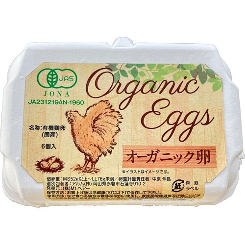 Mt.ベアー オーガニック卵 6個入 Green Beans | グリーンビーンズ by AEON
