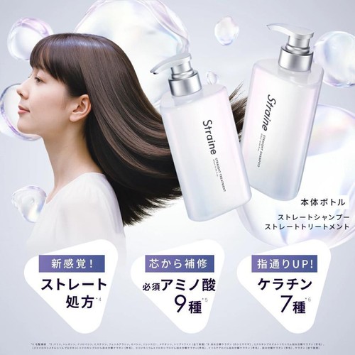 Straine ストレイン ストレートトリートメント 475mL Green