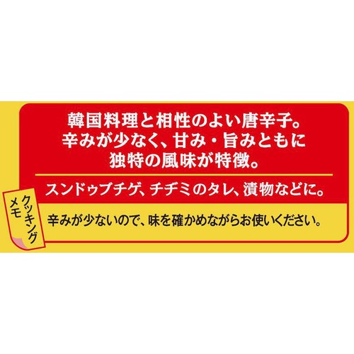 エスビー食品 菜館 甘口唐辛子 韓国料理向け(パウダー ) 15g