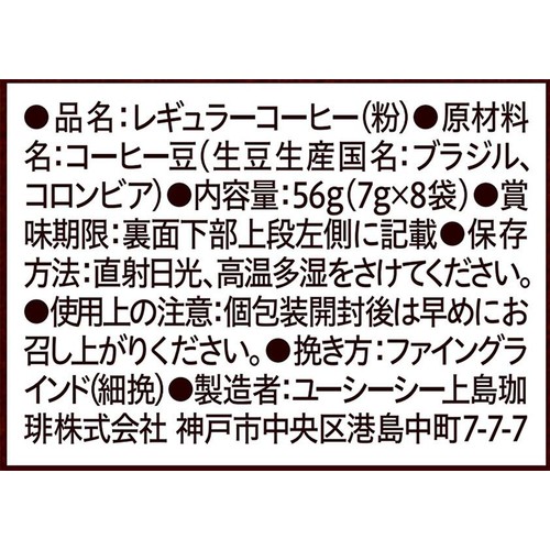 UCC上島珈琲 【ドリップ】おいしいカフェインレスコーヒー コク深め 7g x 8袋