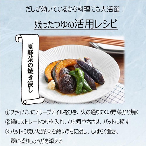 ヤマキ お塩ひかえめストレートそうめんつゆ 500ml
