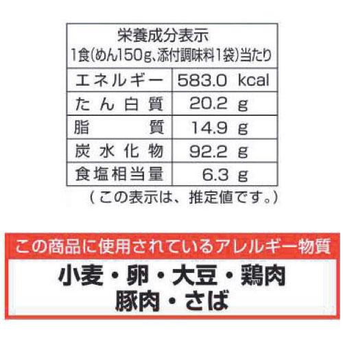 アイランド食品 とみ田つけそば 2食入