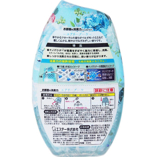 エステー お部屋の消臭力 エアリーブーケ 400ml