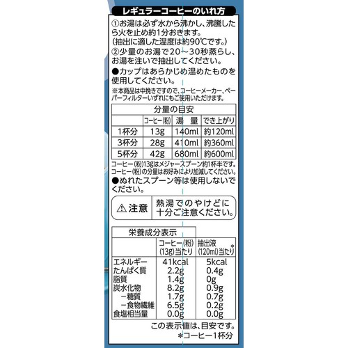 マイルドブレンドレギュラーコーヒー(粉) 500g トップバリュベストプライス