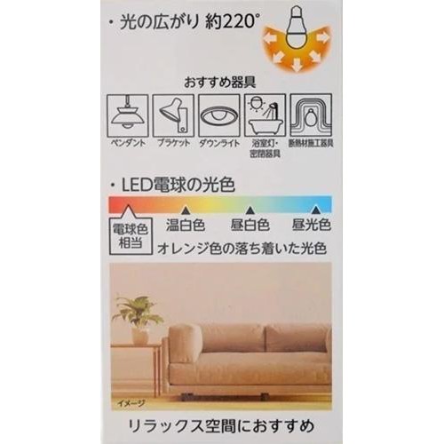 断熱施工器具対応 LED電球 広配光 60W 電球色E26 ホームコーディ