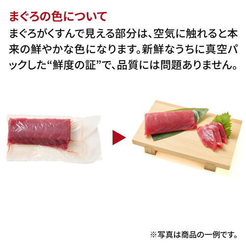 【冷蔵】 “生”のまま九州から空輸した本まぐろ［赤身］刺身用サク(養殖) 150g