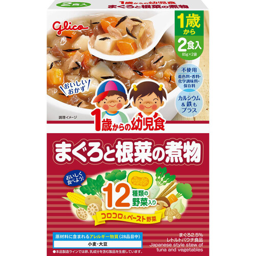 江崎グリコ 1歳からの幼児食 まぐろと根菜の煮物 85g x 2袋入
