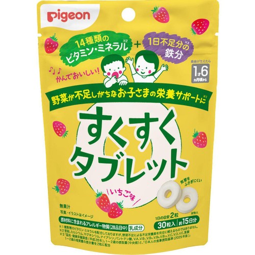ピジョン すくすくタブレット いちご味 1才6ヵ月頃から 30粒入