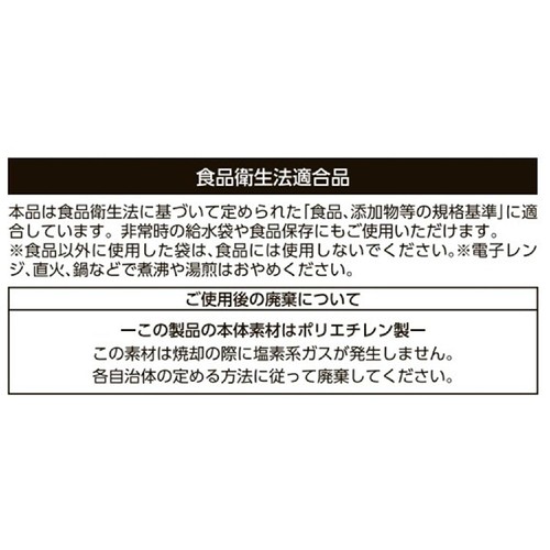 ストリックスデザイン つけ置き洗いジッパーバッグ マチ付きミニサイズ 4P