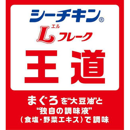 はごろもシーチキンNew Lフレーク 楽天市場】はごろも シーチキン ( NEW Lフレーク 70g + NEW
