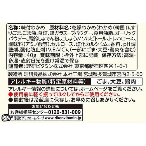 理研ビタミン あえるわかめちゃん ナムル風うま塩味 40g