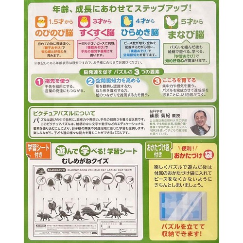 エポック社 ピクチュアパズル ジュラシック・ワールド /新たなる支配者 5才以上
