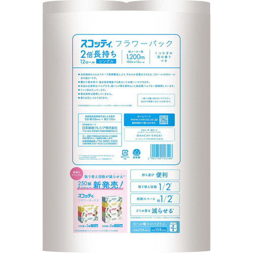 日本製紙クレシア スコッティフラワー 2倍長持ちトイレットロール シングル 100m x 12ロール