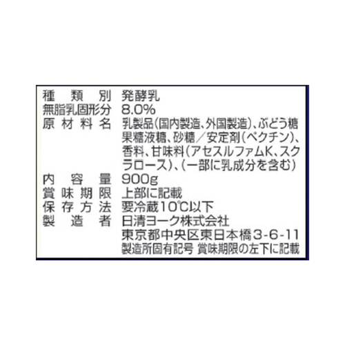 日清ヨーク ピルクルミラクルケアのむヨーグルト 900g