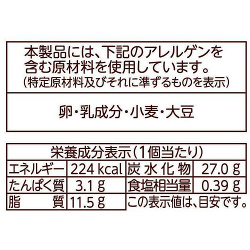 フジパン 生まふぃんけーき 4個入