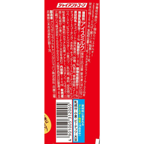 グリコ ジャイアントコーン 140ml