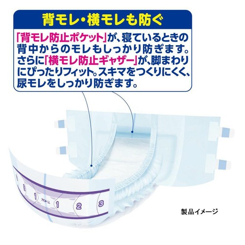 大王製紙 アテント消臭効果付きテープ式 背モレ横モレも防ぐ LL 20枚