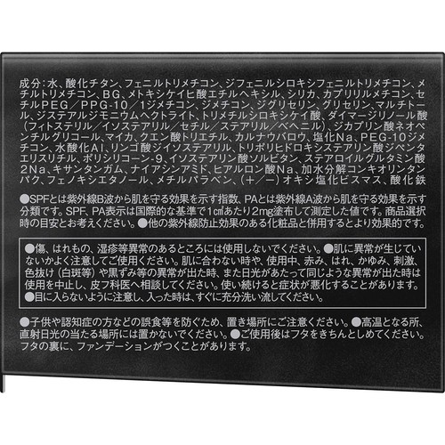 ケイト ジュレリープファンデーション 04 〈レフィル〉 25g