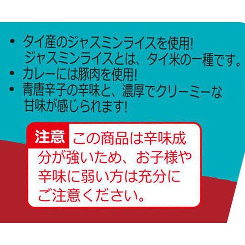 日本ハム タイキューブ グリーンカレー&ジャスミンライス【冷凍】 280g
