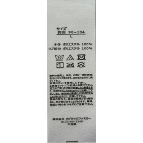 カイタックファミリー 紳士ヒヤロン半袖丸首Tシャツ 接触冷感 L チャコール