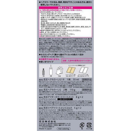 花王 リーゼ ティントカラージェル #シアーグレー