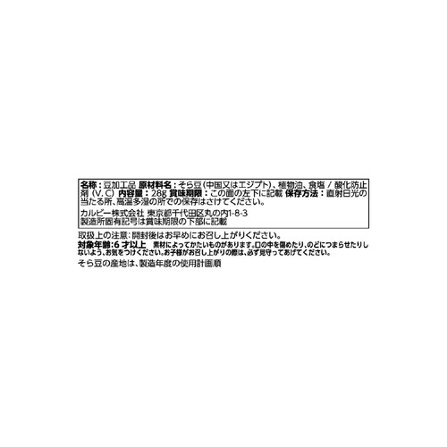 カルビー ミーノ そら豆 しお味 28g