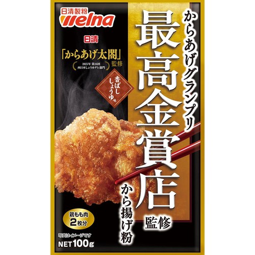 日清製粉ウェルナ  日清 からあげグランプリ最高金賞店監修から揚げ粉 香ばししょうゆ味 100g