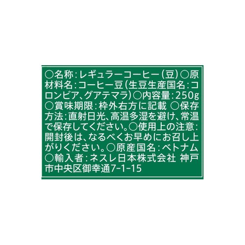 ネスレ スターバックス コーヒー ハウスブレンド 250g Green Beans