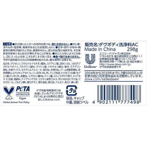 ユニリーバ ダヴ ふわとろクリーミースクラブ チェリー&アプリコットミルク 298g