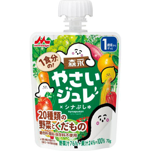 やさいジュレ80個 やさいしジュレ 80個