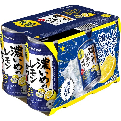 【7%】 サッポロ 濃いめのレモンサワー 350ml x 6本