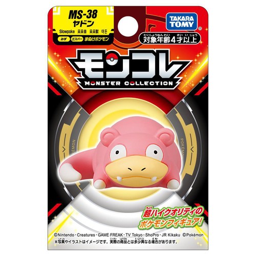 タカラトミー モンコレ MS-38 ヤドン 4歳から Green Beans | グリーン