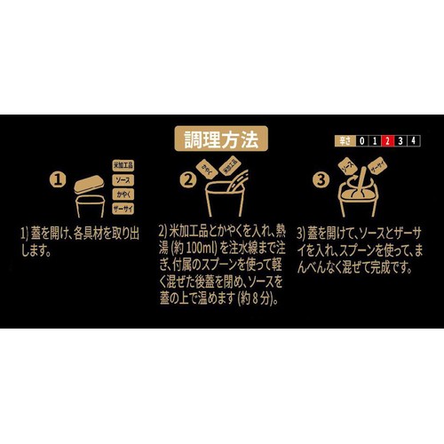 海底撈 ホンシャオニューローハン 147g