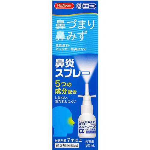 【第2類医薬品】◆スットノーズαプラス点鼻薬 30mL