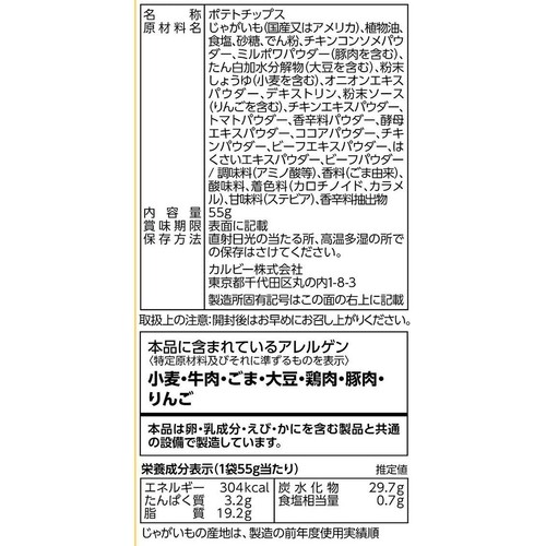 カルビー ポテトチップスザ厚切りのためのコンソメ味 55g