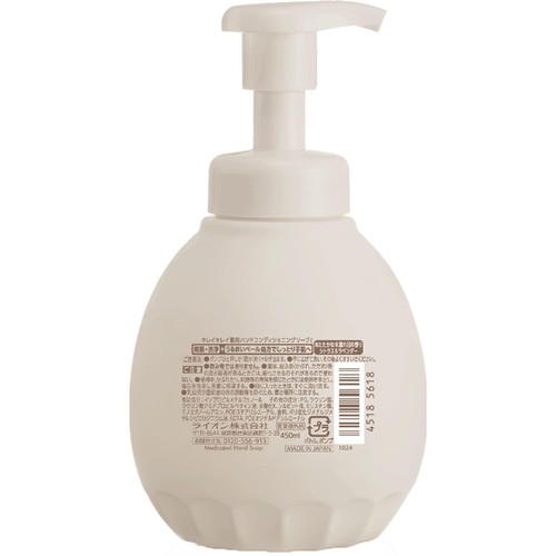 ライオン キレイキレイ 薬用ハンドコンディショニングソープ シトラス&ラベンダー 本体 450ml
