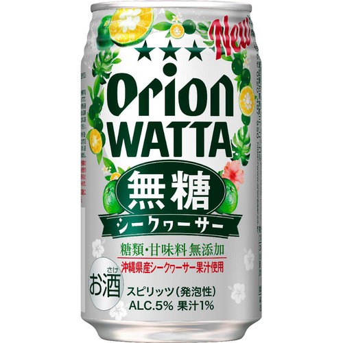 【5%】 オリオン WATTA無糖シークァーサー 350ml
